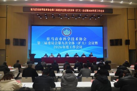 פ�����п�Э������ίԱ��ھŴ�ȫ�壨���󣩻�����2026��ȹ��������ٿ�